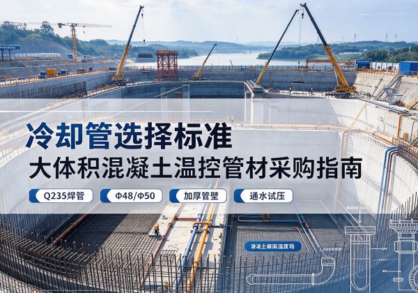 衢江冷却管选择标准